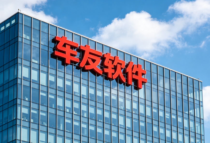 Qingdao Cheyou Software Service Co., Ltd.